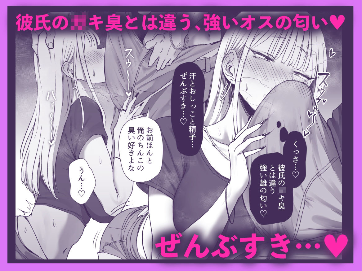 僕の彼女は、僕とはセックスしたくない 画像4