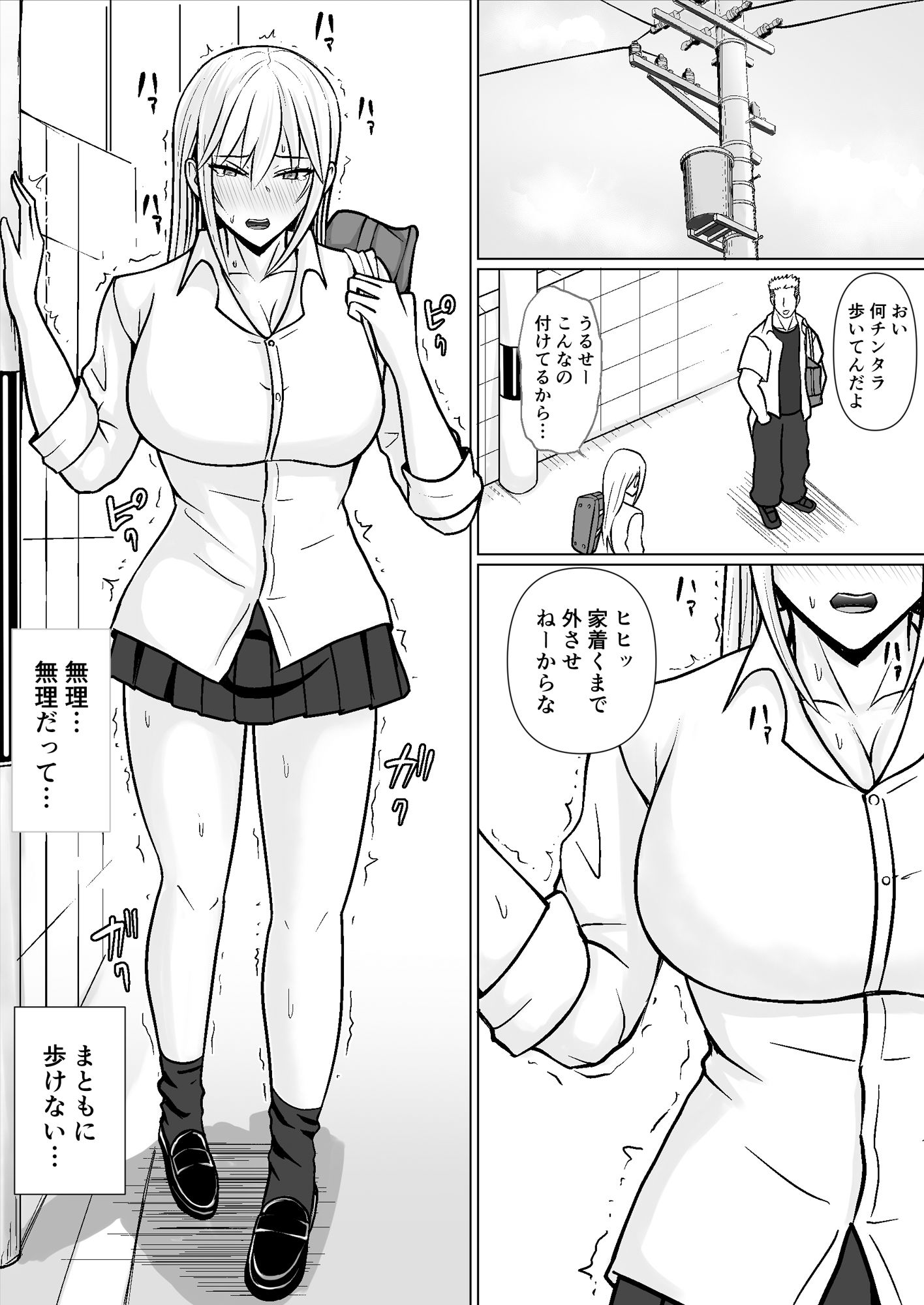 クラスのヤンキー女子に憑依5 画像9