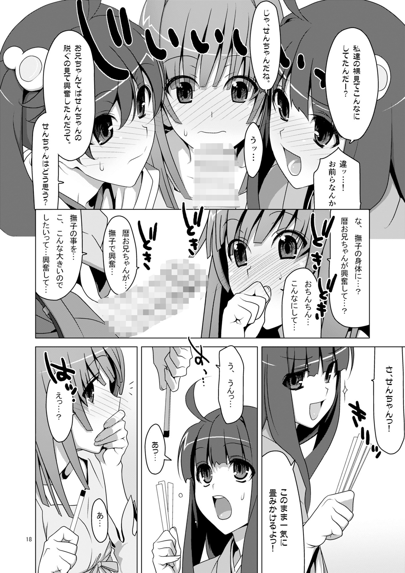お願いっ!FireSisters★総集編+電子特典 画像1