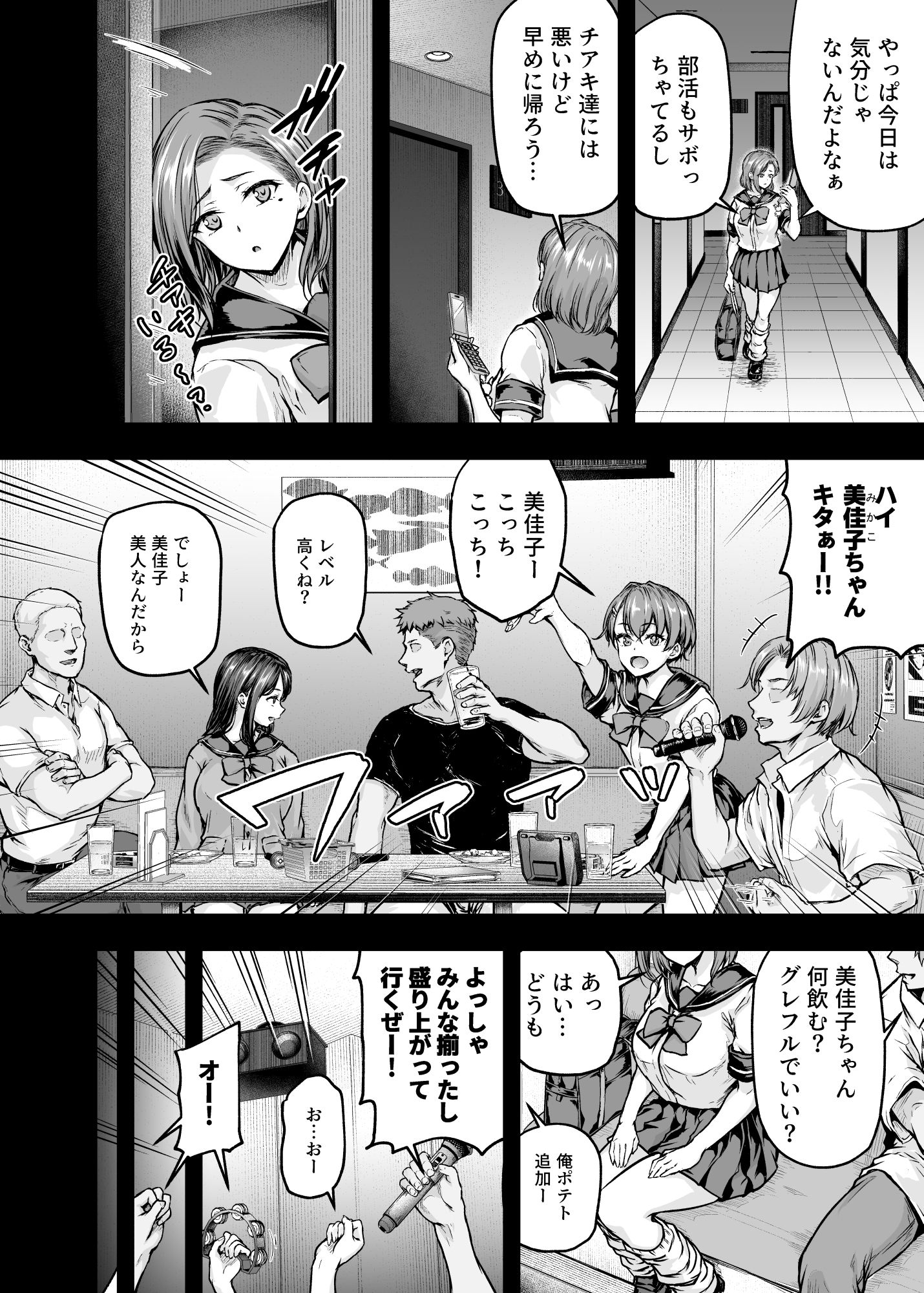 ママが夢中な娘のカレシ2  このチ◯ポは教育上よろしくないのでママが処理します。 画像1