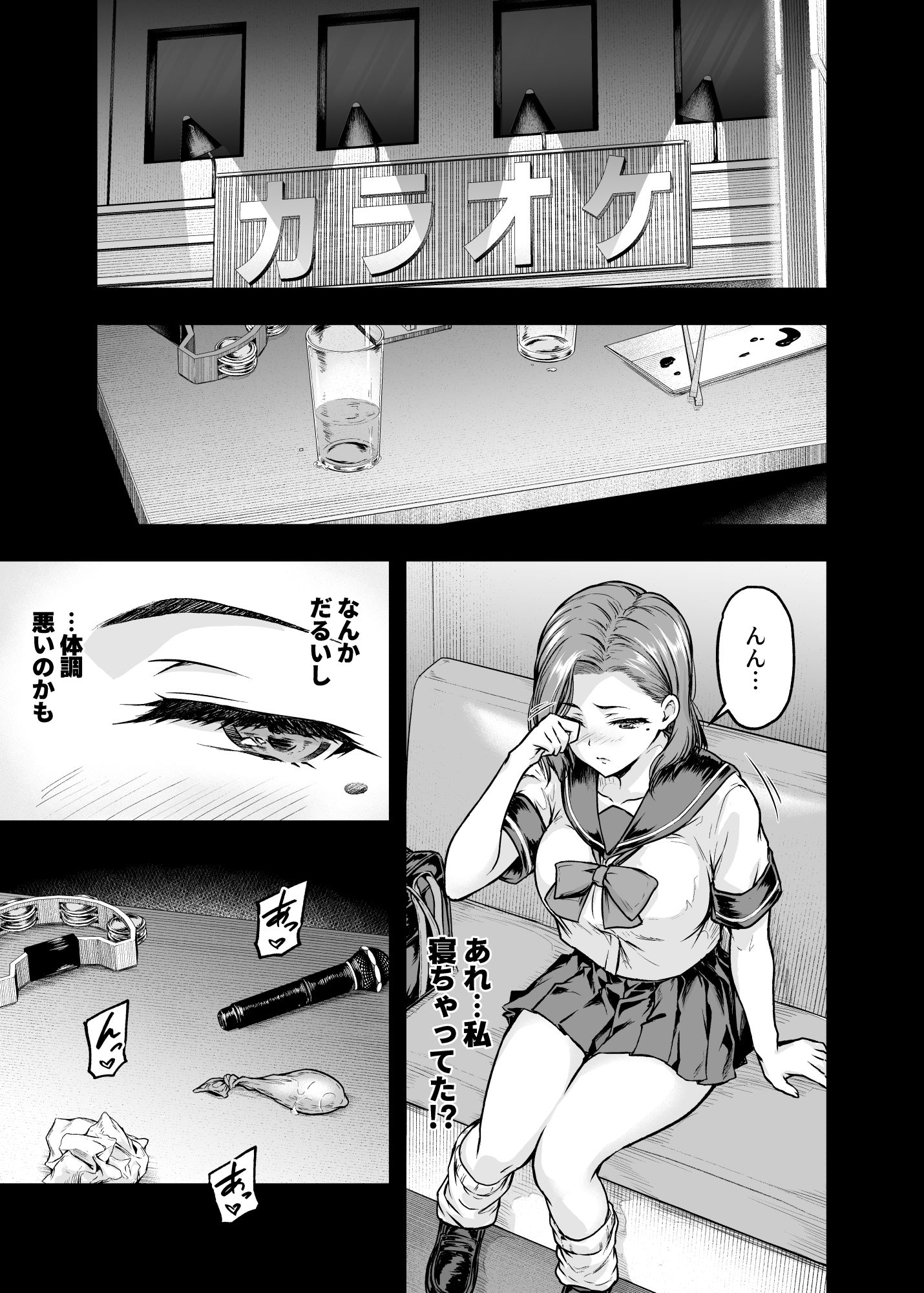 ママが夢中な娘のカレシ2  このチ◯ポは教育上よろしくないのでママが処理します。 画像2