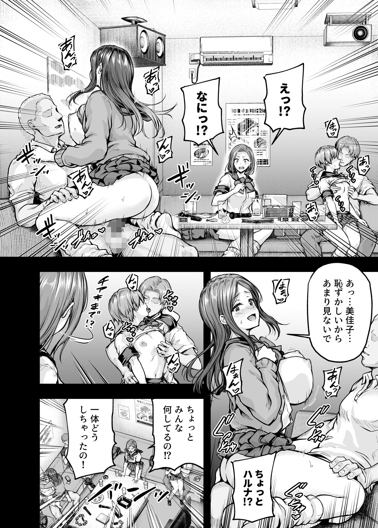 ママが夢中な娘のカレシ2  このチ◯ポは教育上よろしくないのでママが処理します。 画像3