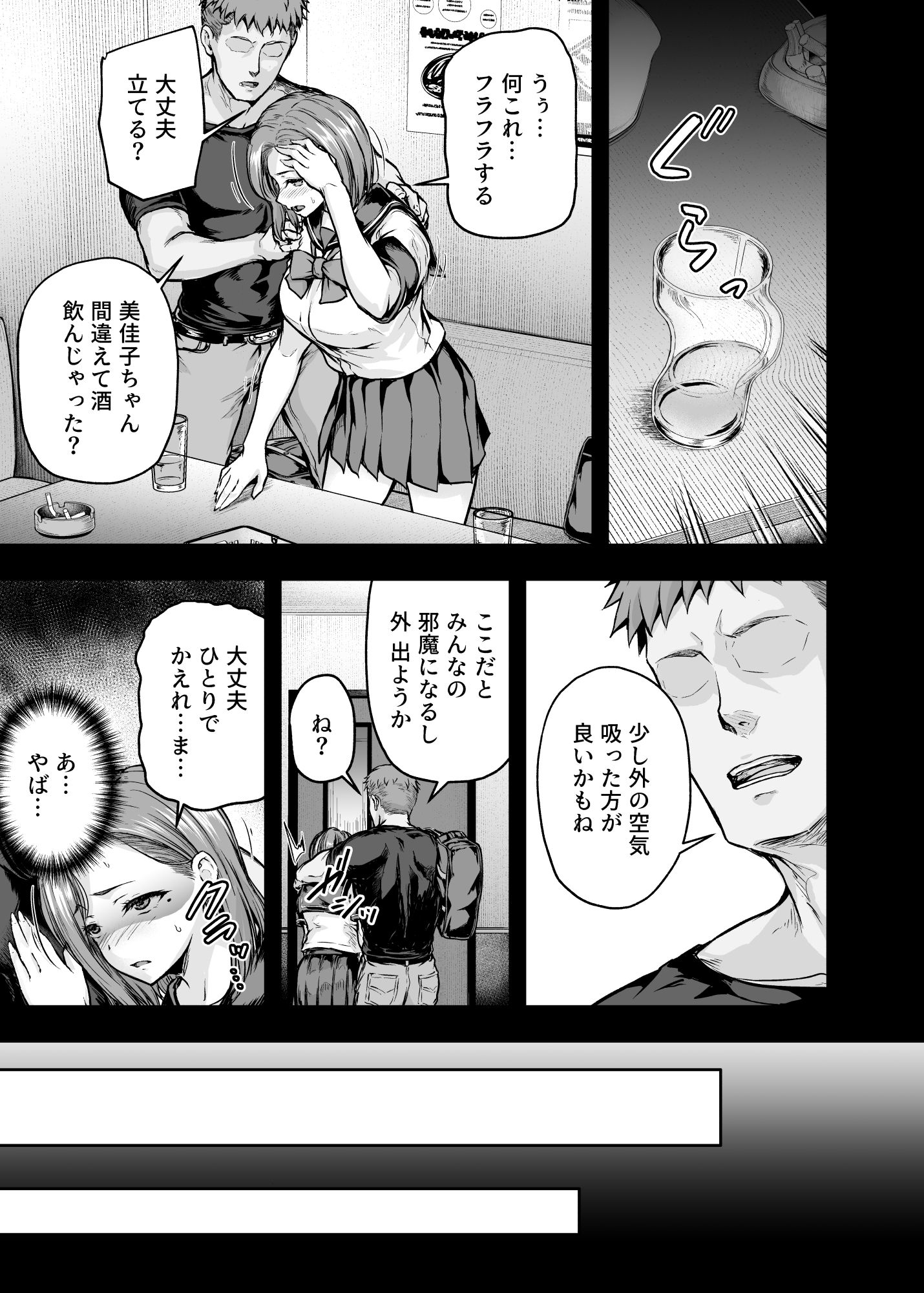 ママが夢中な娘のカレシ2  このチ◯ポは教育上よろしくないのでママが処理します。 画像4