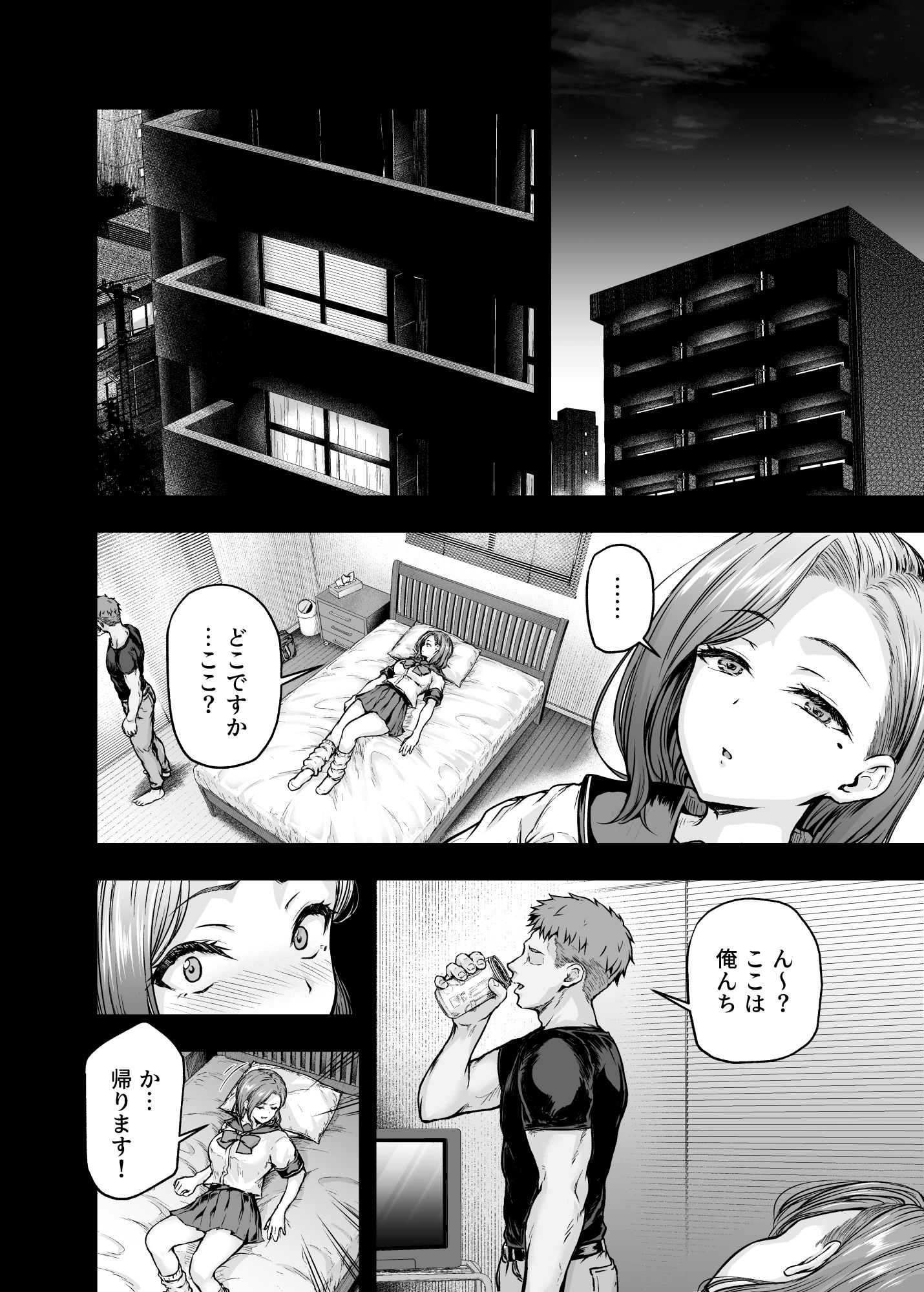 ママが夢中な娘のカレシ2  このチ◯ポは教育上よろしくないのでママが処理します。 画像5