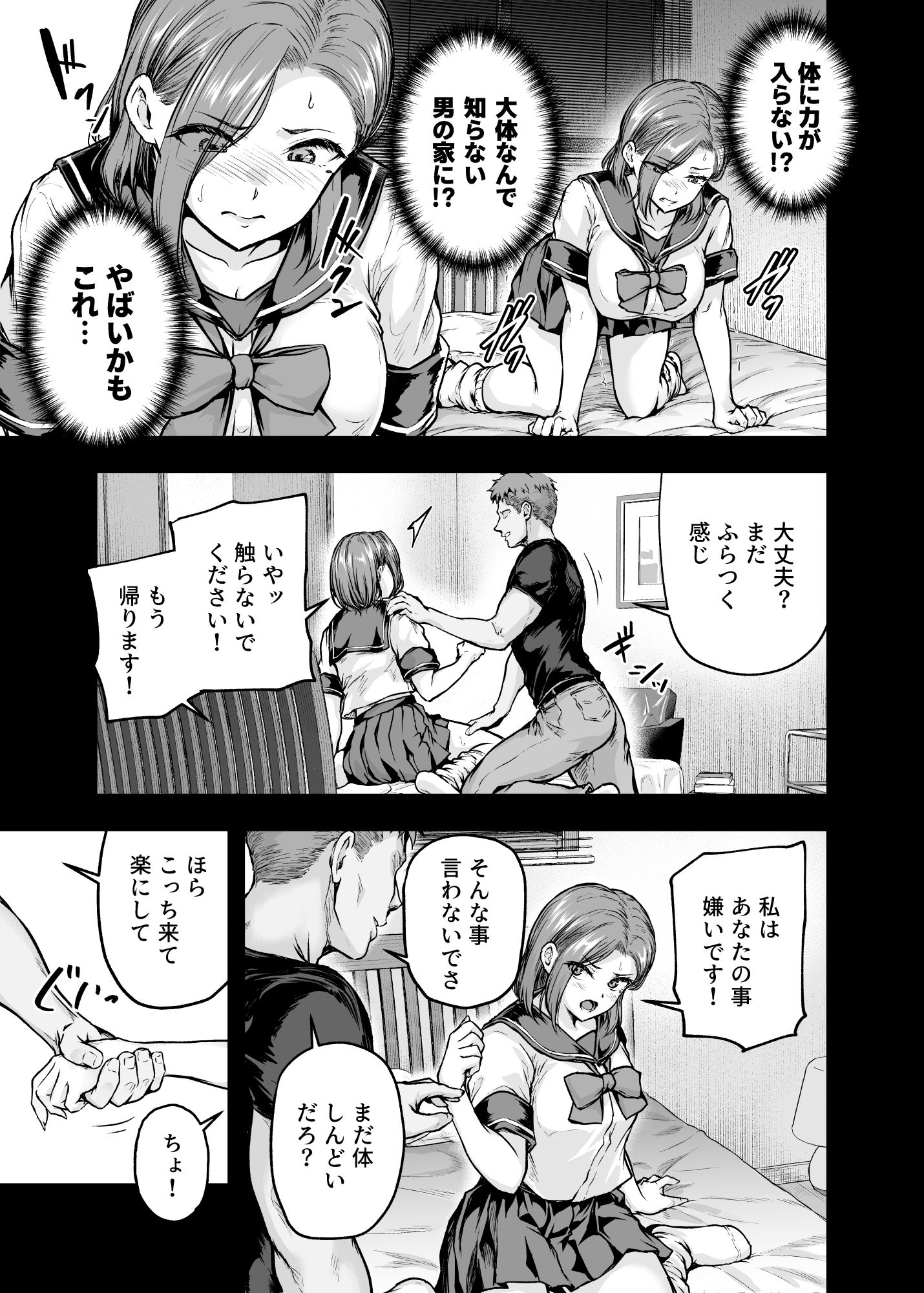 ママが夢中な娘のカレシ2  このチ◯ポは教育上よろしくないのでママが処理します。 画像6