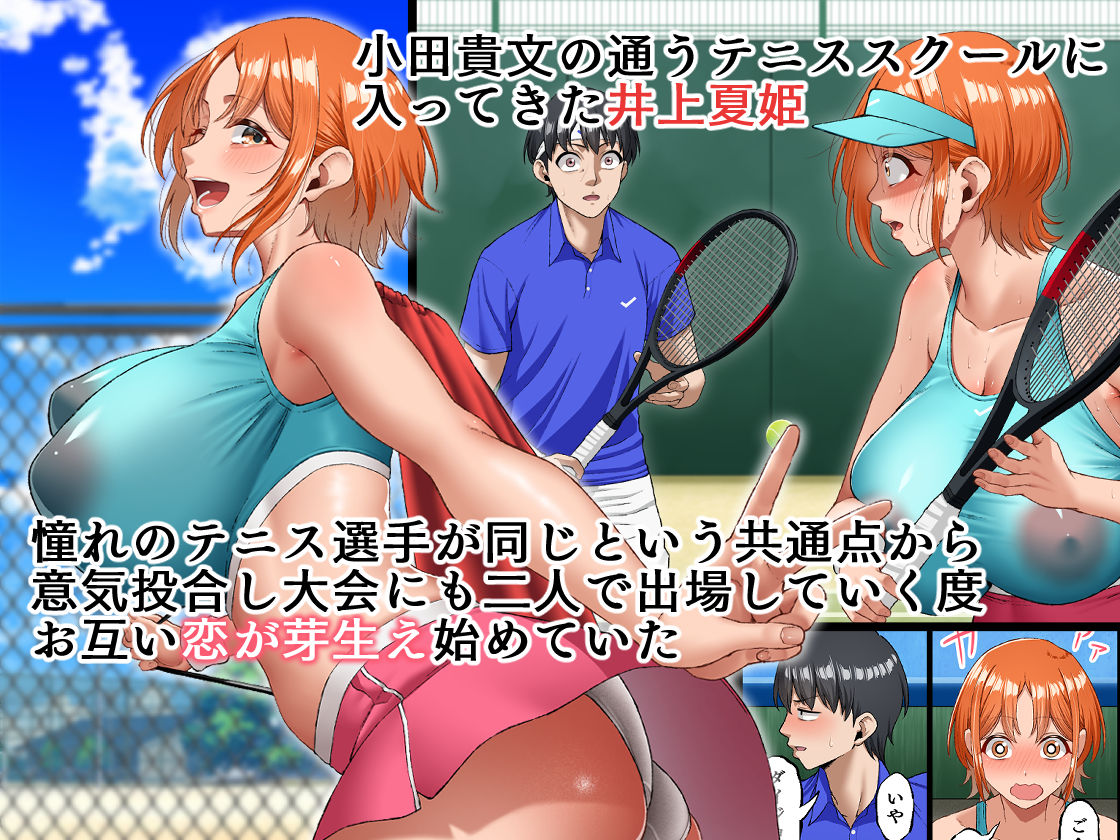 君に好きと言えなくて・・・ 画像1