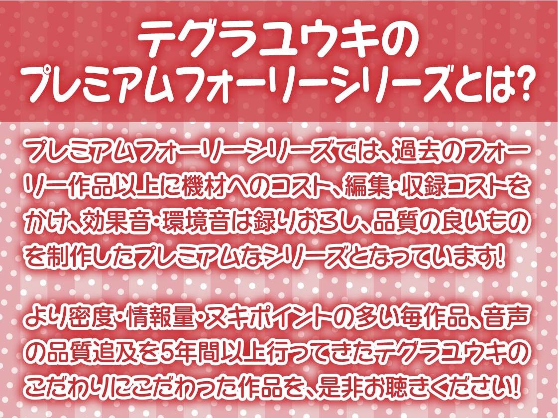 クール委員長に嫌がられながら種付けセックスさせてもらう2〜耳元でキモがられながらの強●妊娠セックス〜【フォーリーサウンド】 画像2