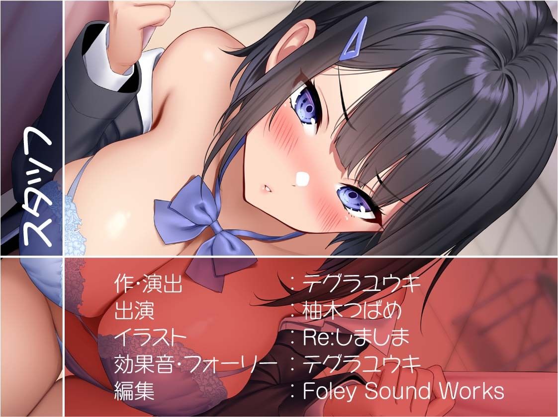 クール委員長に嫌がられながら種付けセックスさせてもらう2〜耳元でキモがられながらの強●妊娠セックス〜【フォーリーサウンド】 画像8