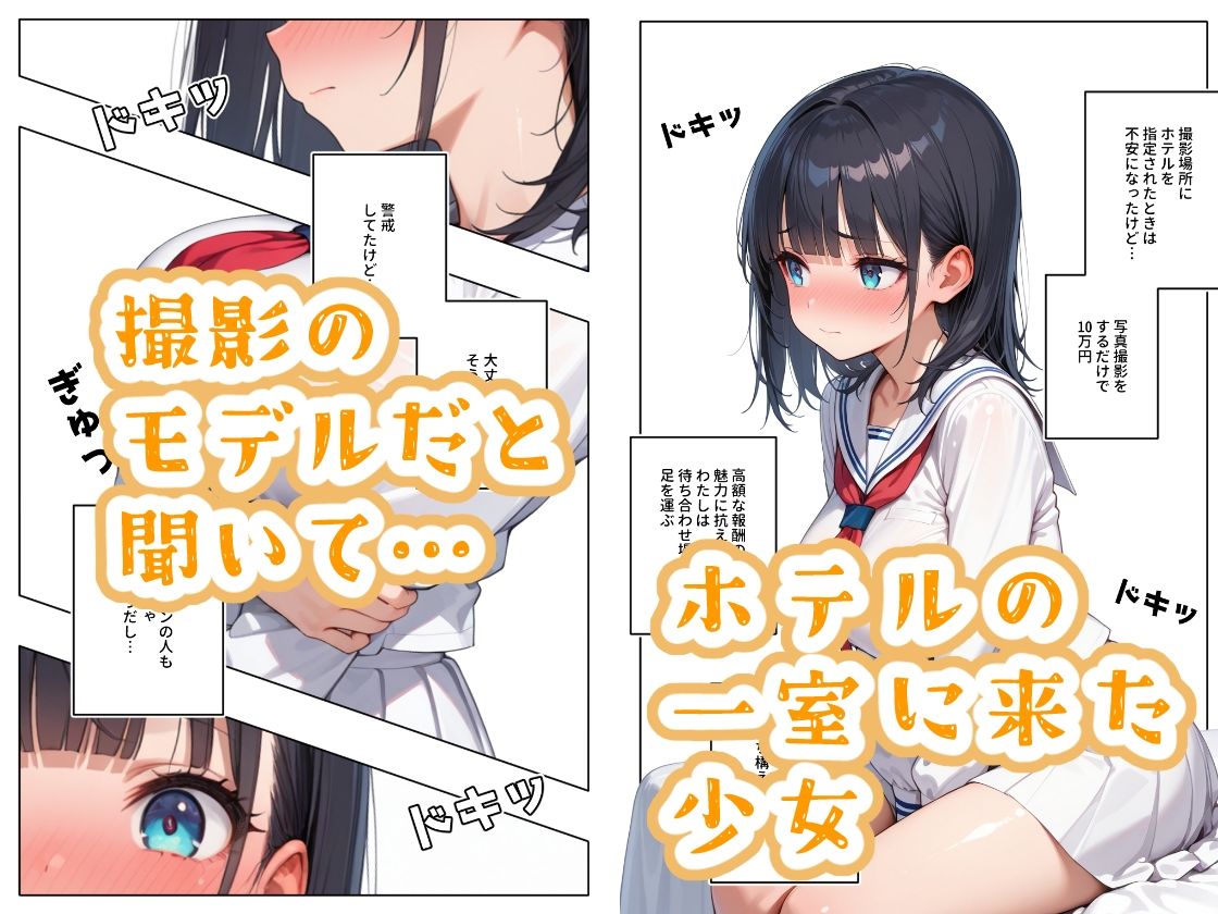 白ビキニの似合うJKをハメまくる 画像1