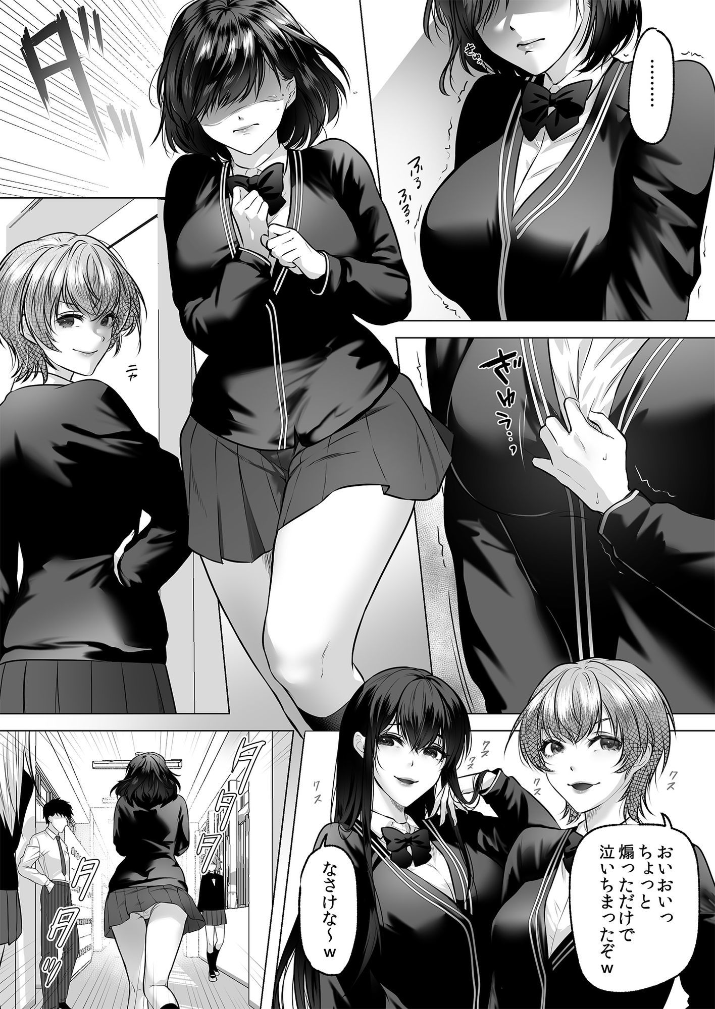 正義の味方を堕とす方法 3 画像6