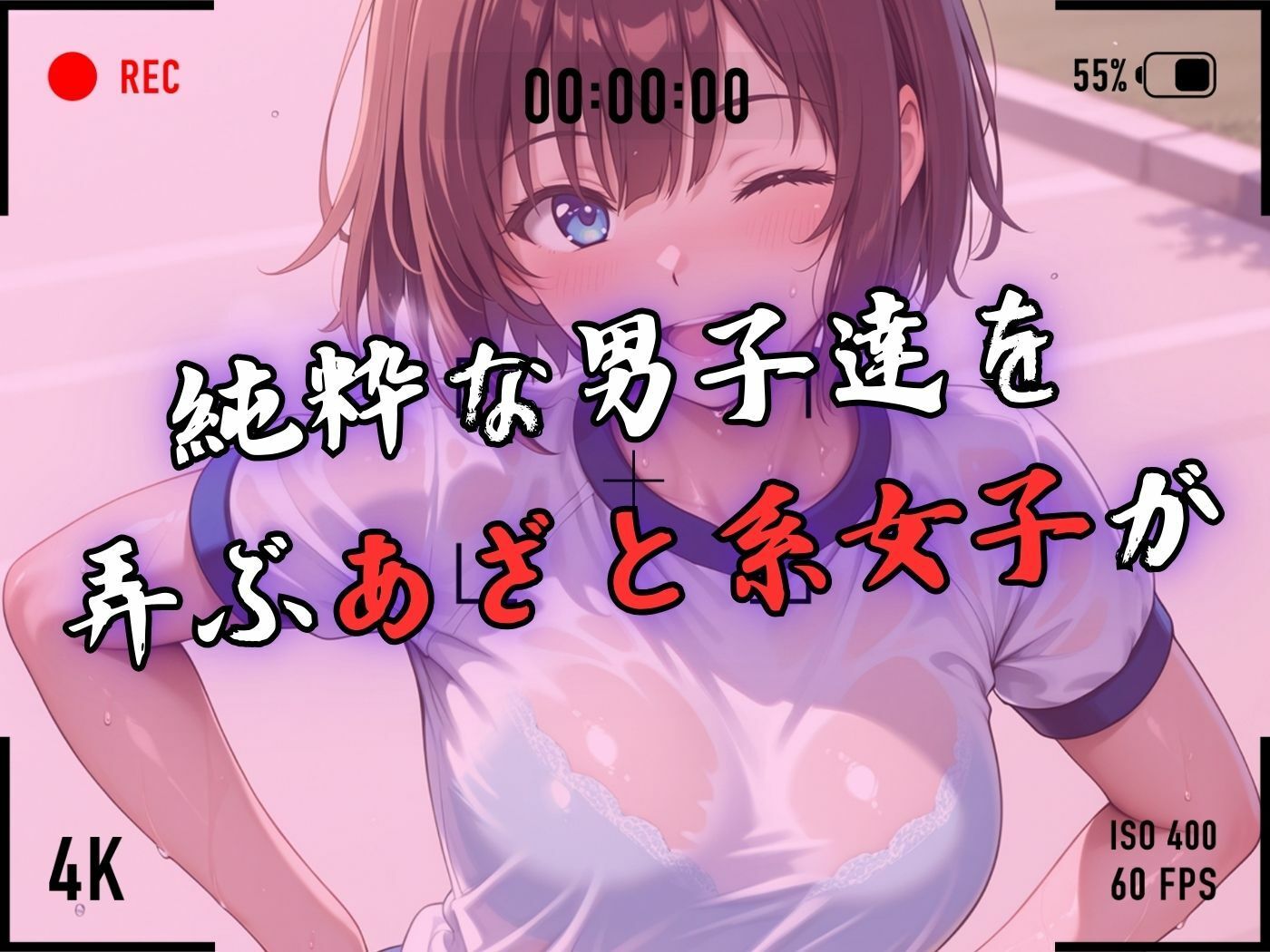 【4Kイラスト】1万3000人の生徒を抱いた校長による森あかりへの性指導(ブルマ編) 画像3