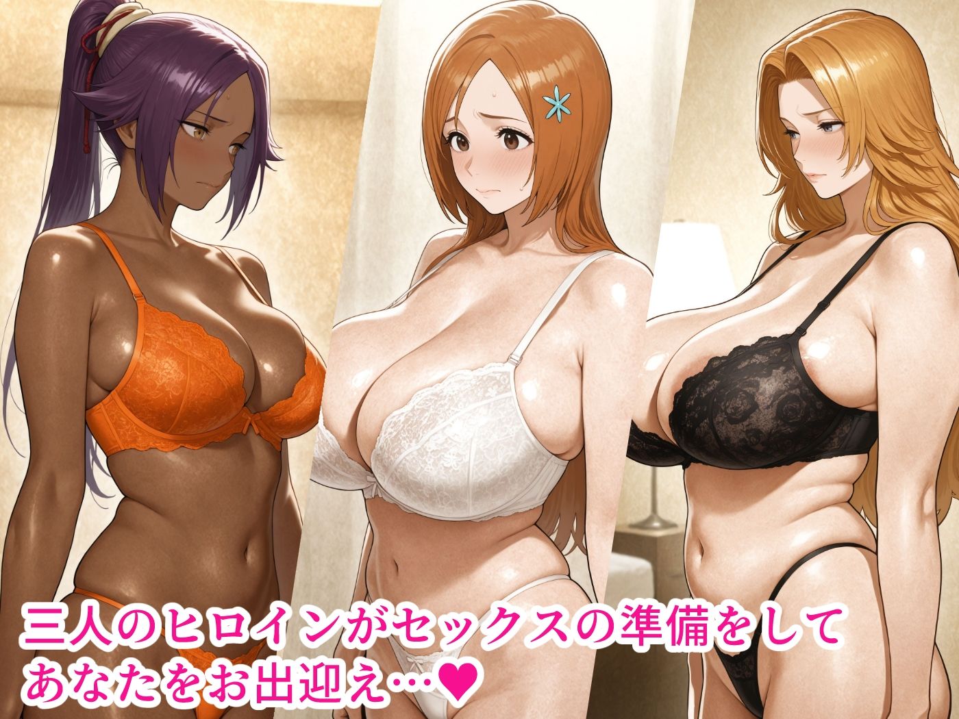 Hotel De Sex -B○EACH- 画像1