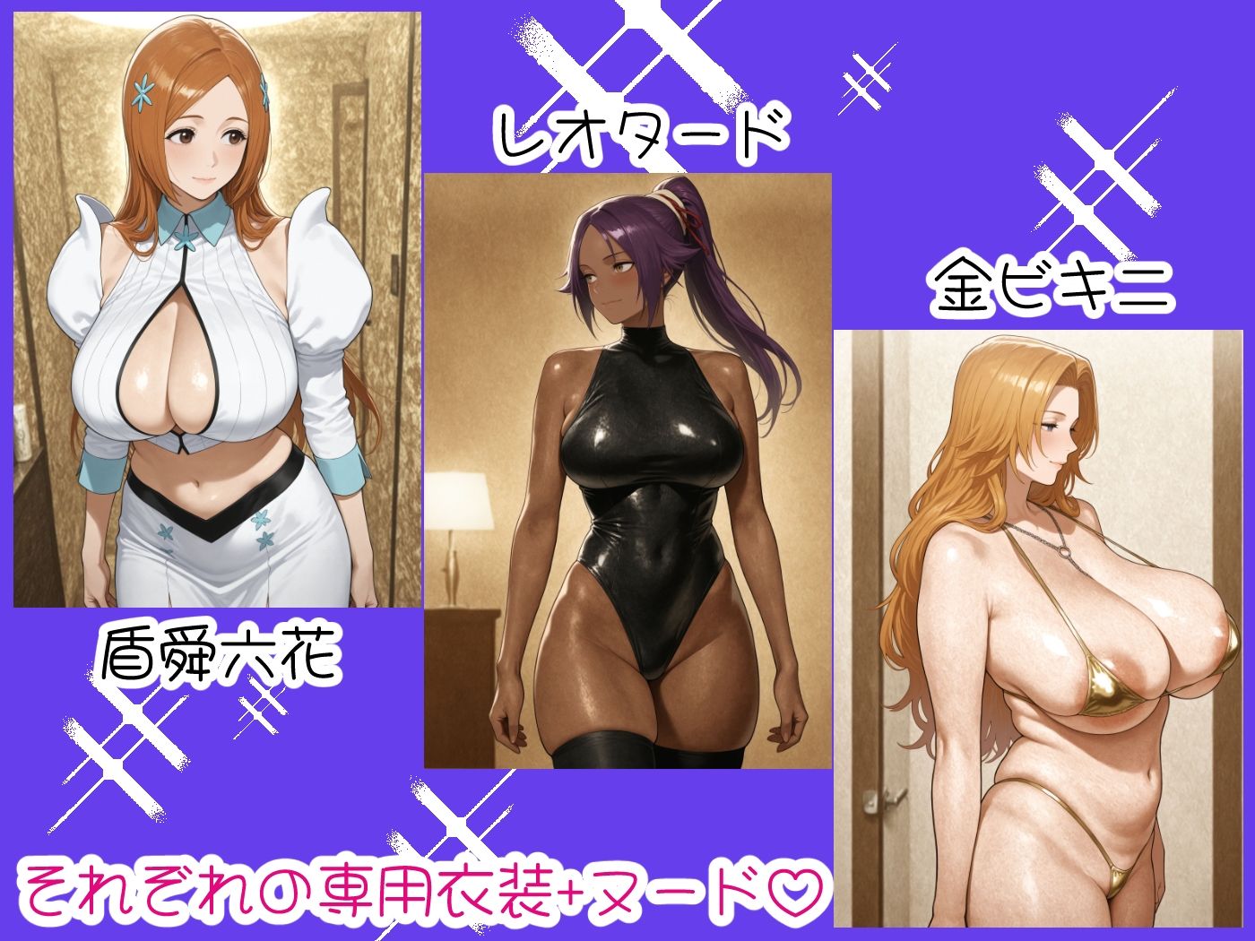 Hotel De Sex -B○EACH- 画像5