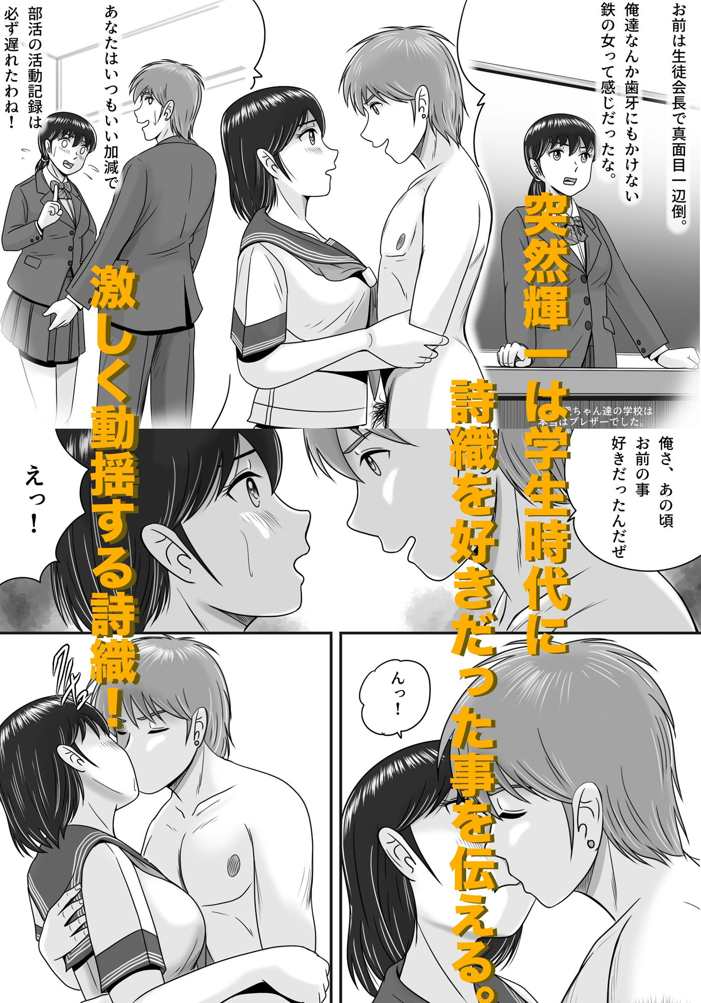 続・彼氏と彼女・彼女と彼氏 画像9