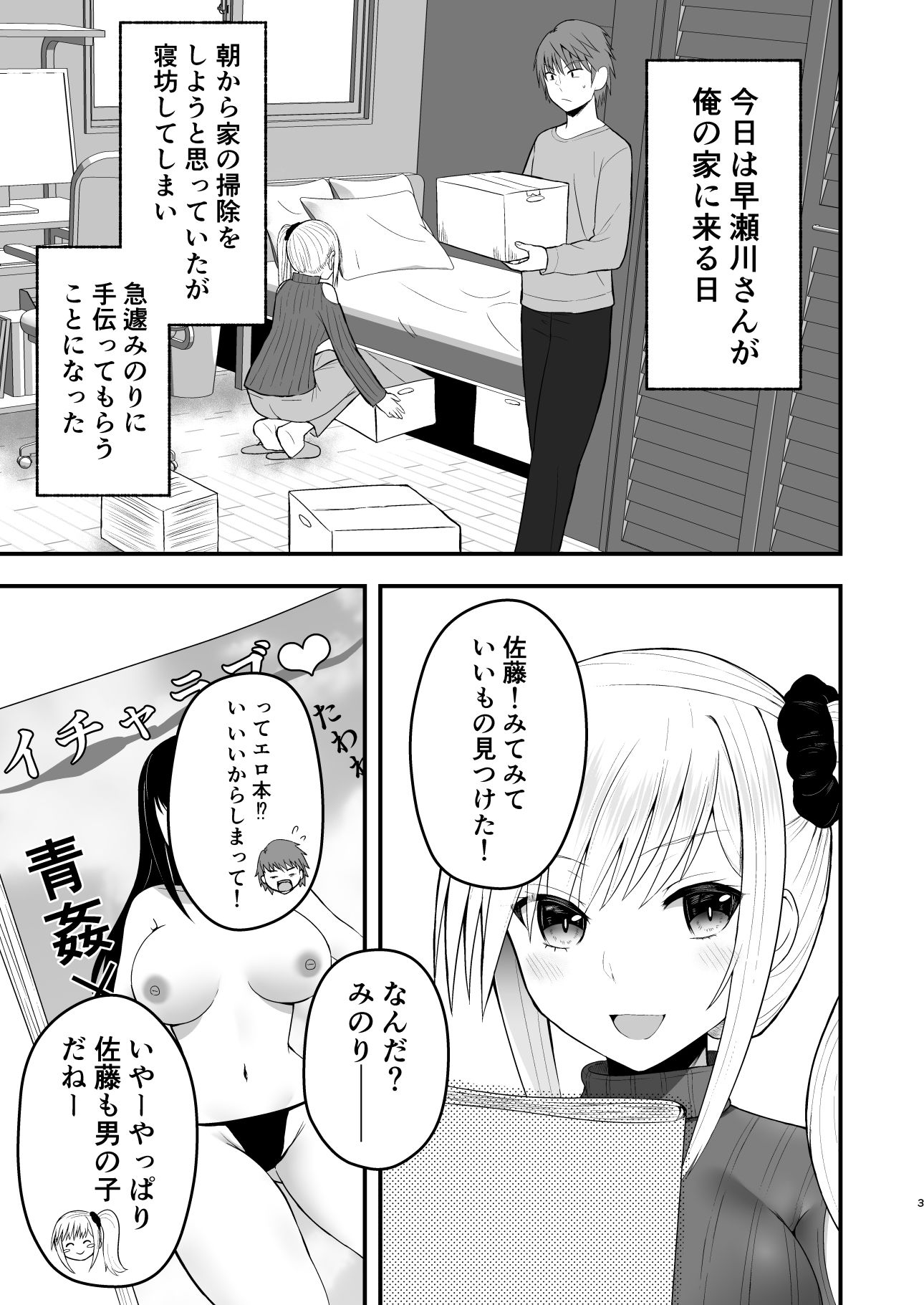 ホンキのカノジョたち 画像2