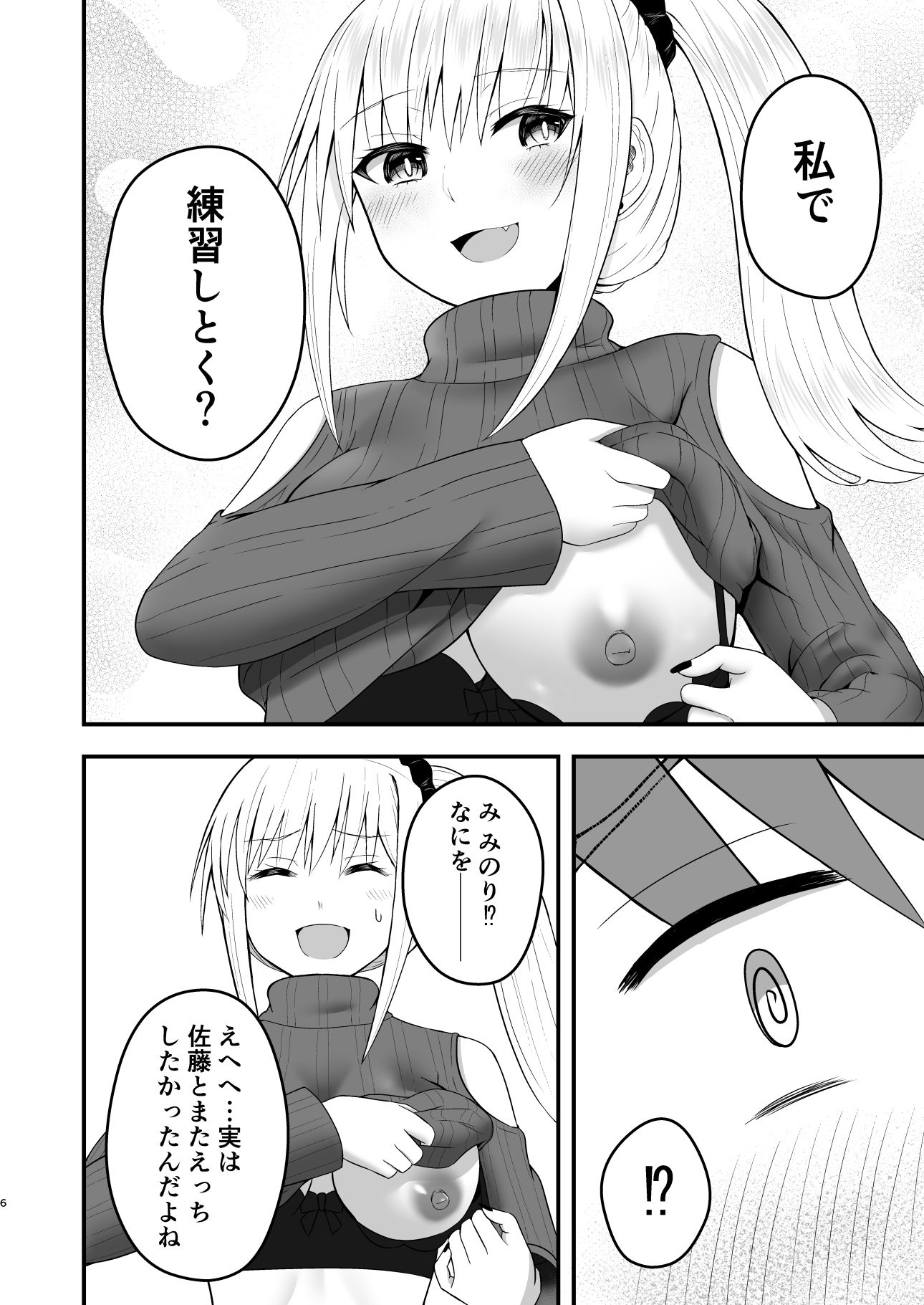 ホンキのカノジョたち 画像5
