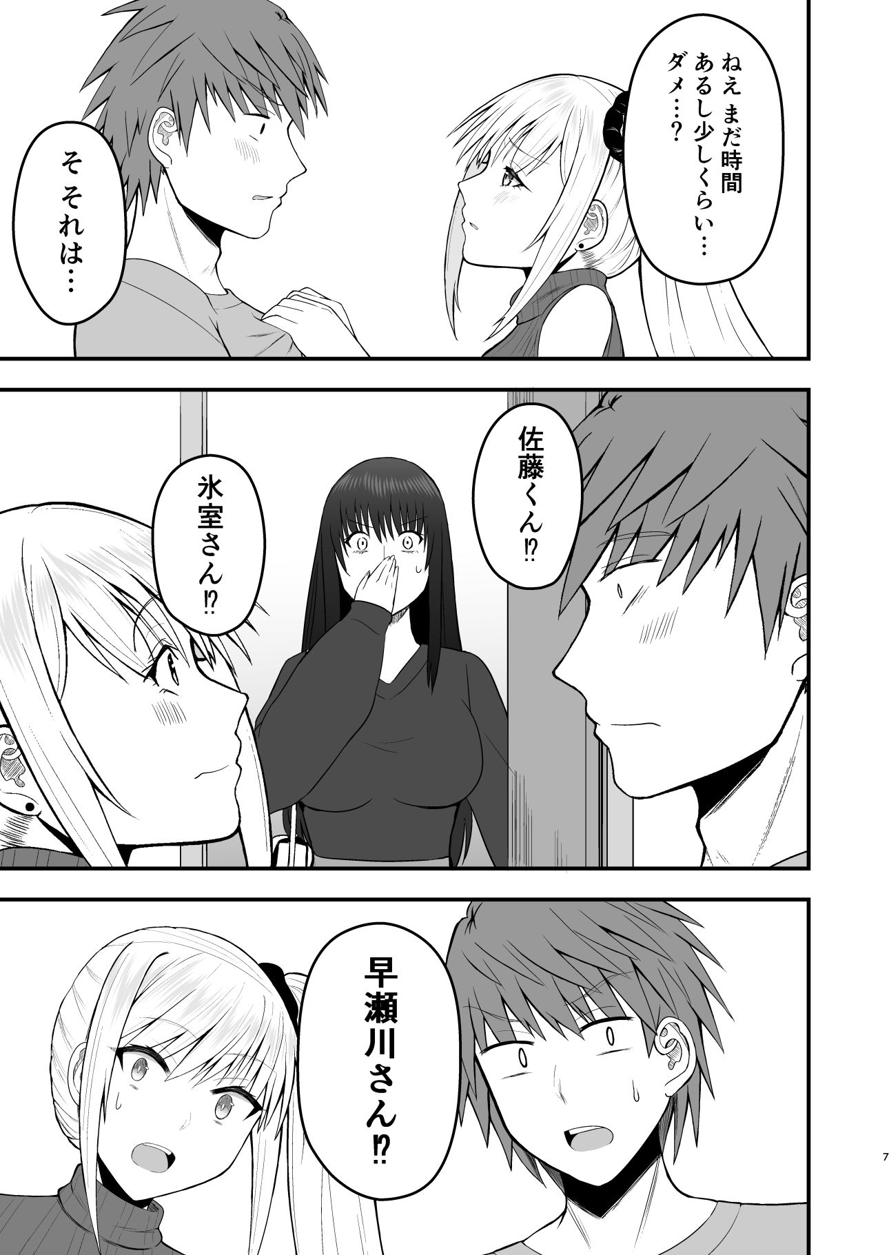ホンキのカノジョたち 画像6