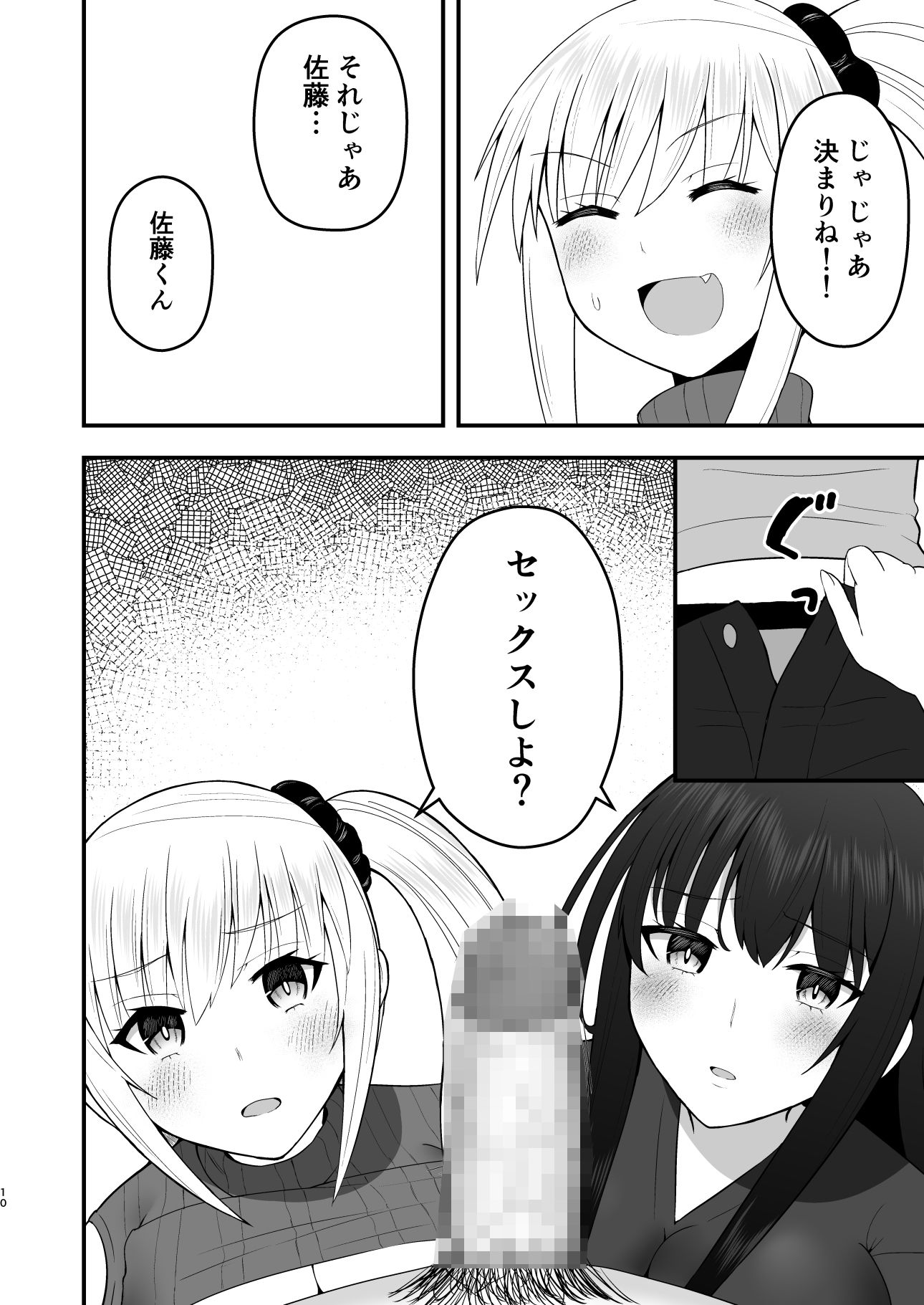 ホンキのカノジョたち 画像9