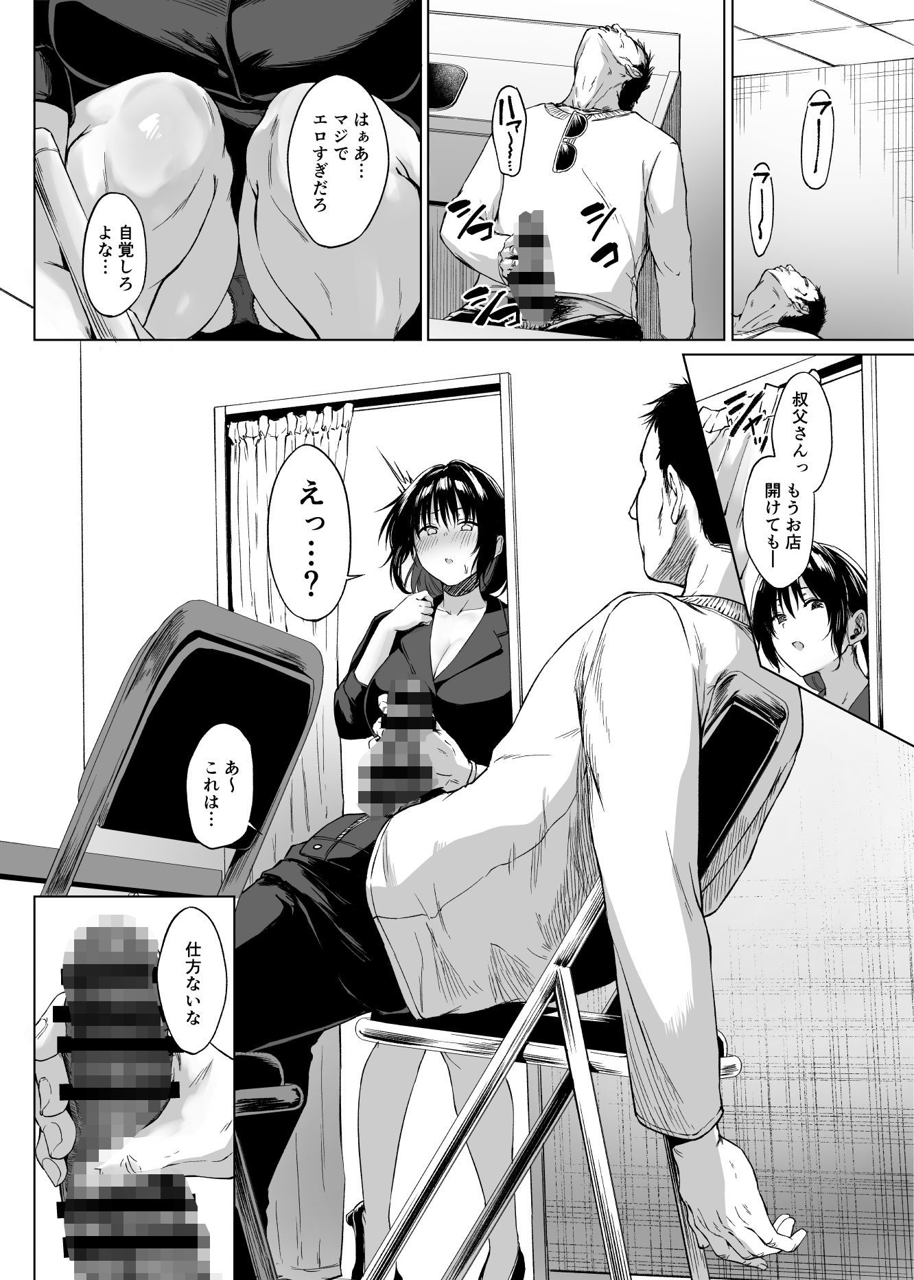 入院費の肩代わり 画像9