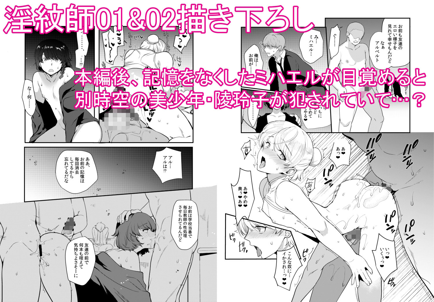 変態淫紋総集編 異世界メス男子洗脳服従計画 画像7