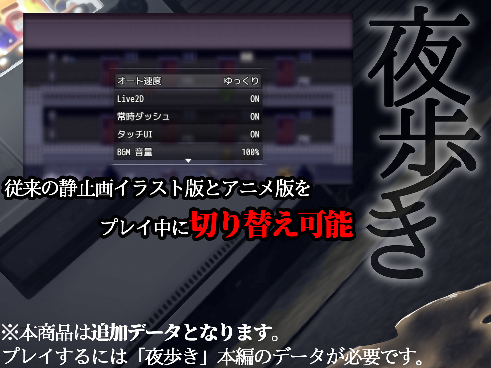 夜歩きDLC -Live2D- 画像3