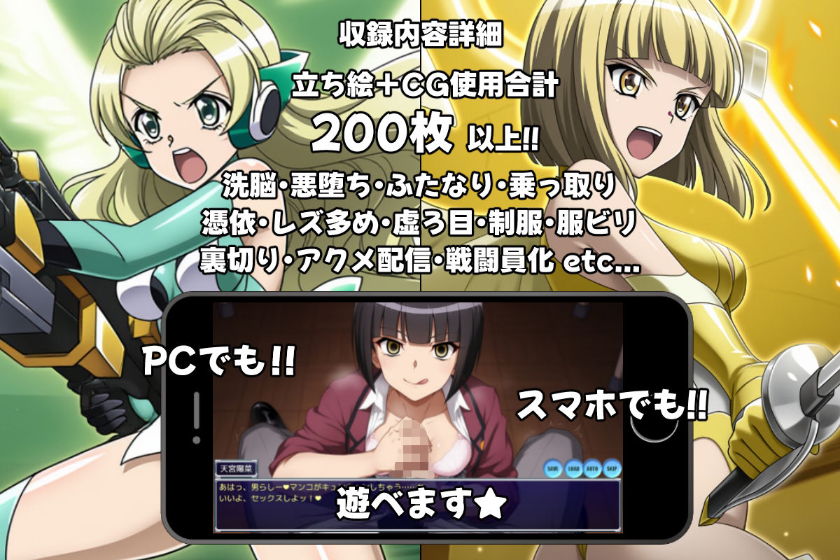 快楽交感デュアルエンジェル 画像5