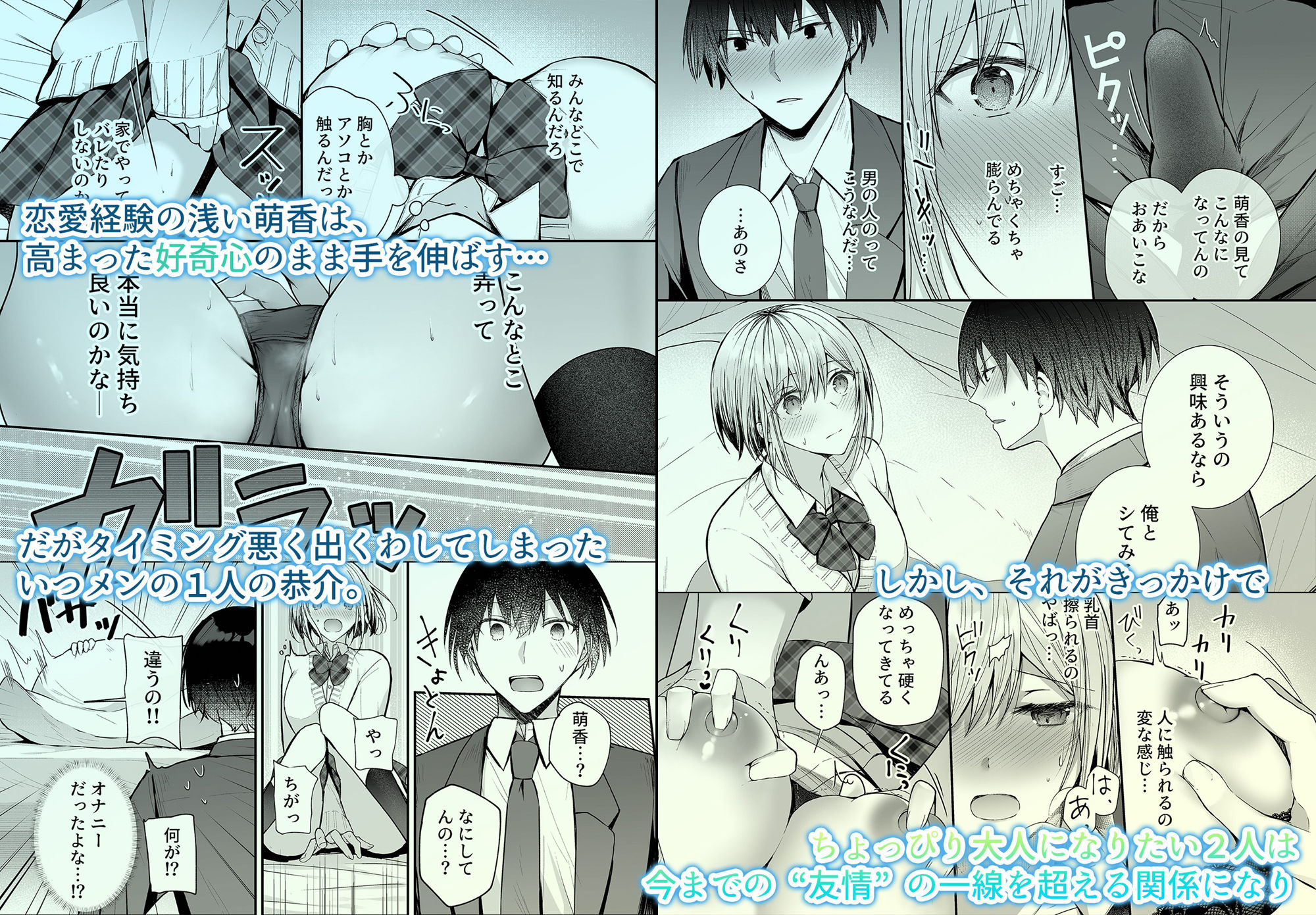 いちゃらぶJK4作品お得パック【第6弾】 画像2