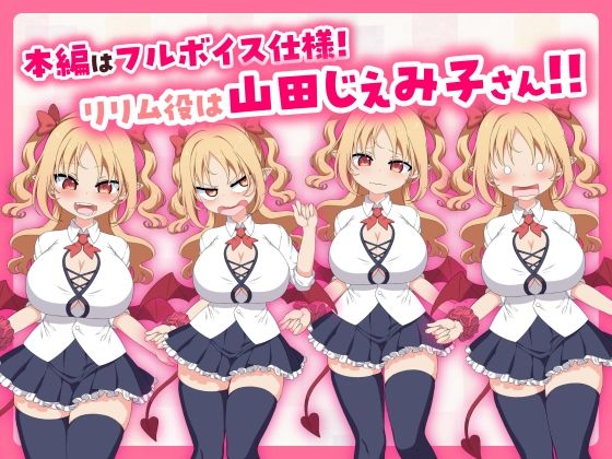 【販売から1週間限定20%OFF&早期購入特典付き】パイズリクリッカー【英語・簡体中文・繁体中文・韓国語対応】 画像4