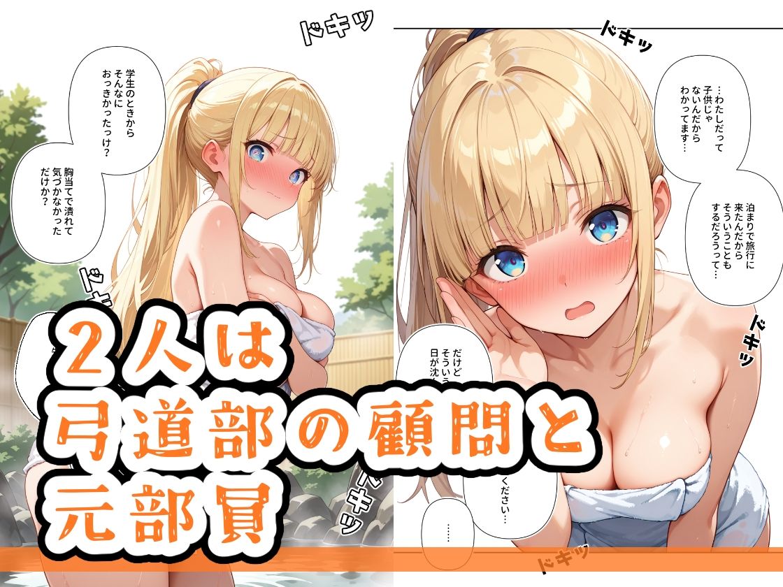 温泉で、しちゃった子3 画像2