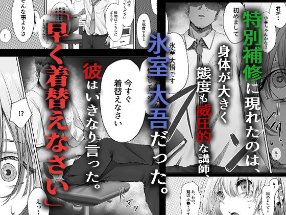 今週もアイツがやってくる 画像5