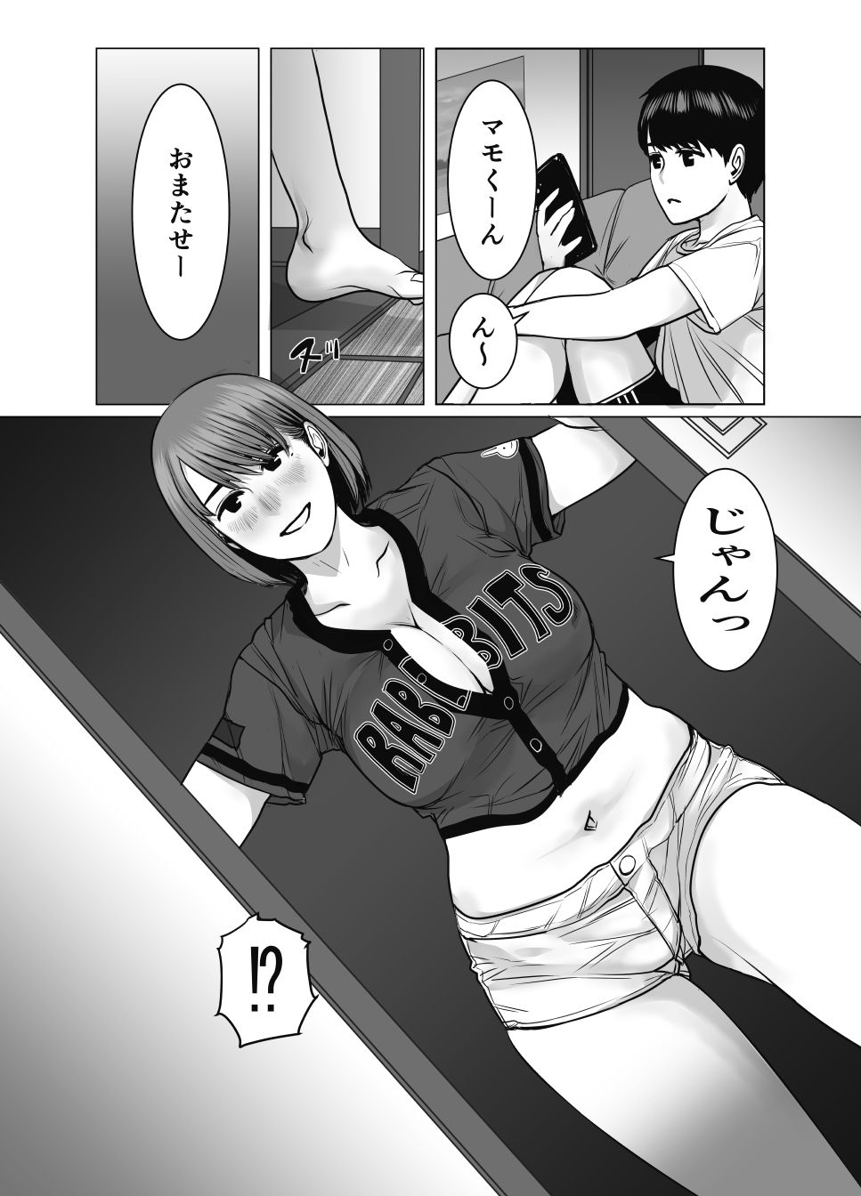 ママは元グラドル2僕たちはガマン出来ない。 画像2