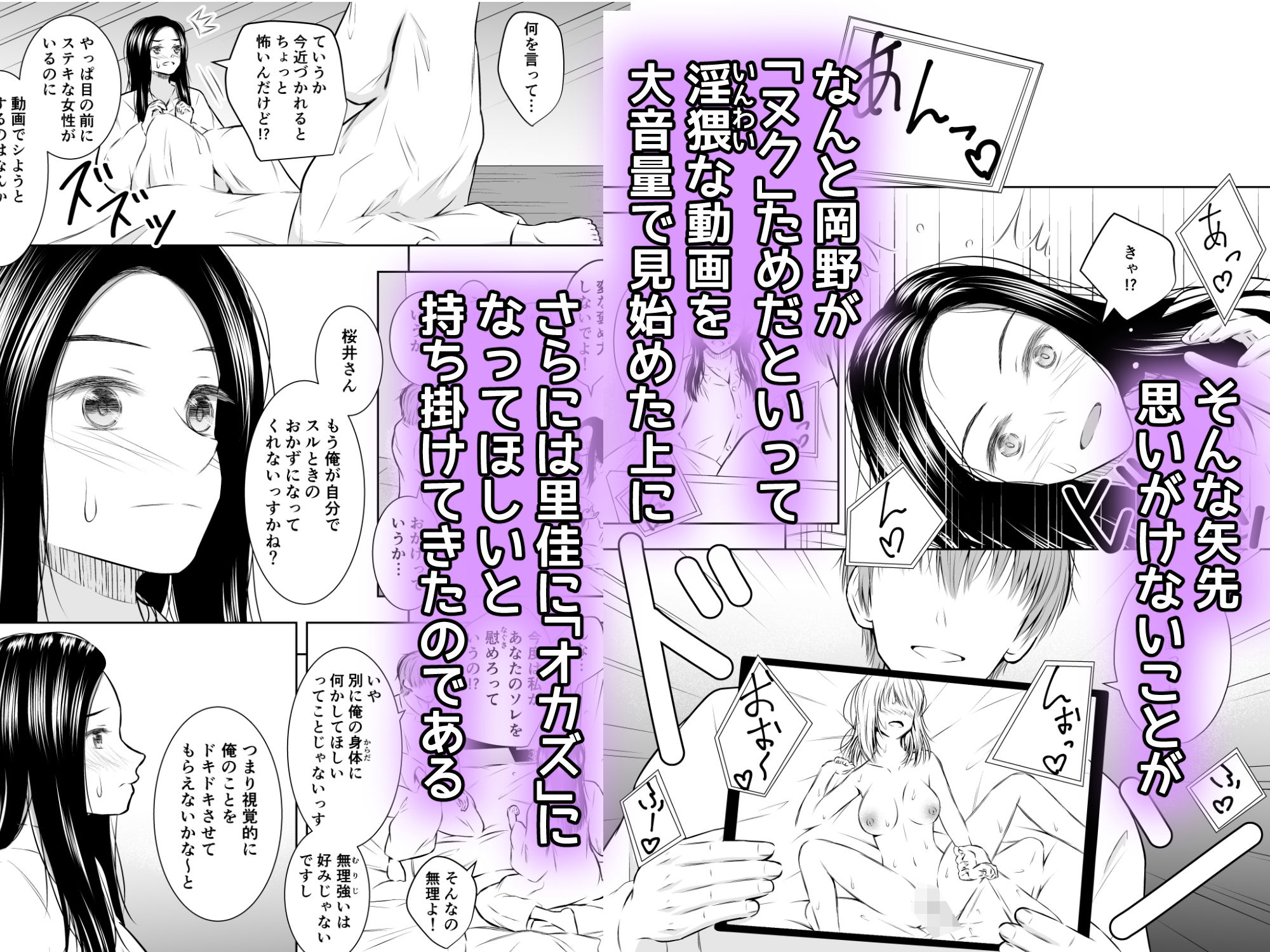 人妻会社員が部下の男と、宿の同じ部屋に泊まるとき 画像3