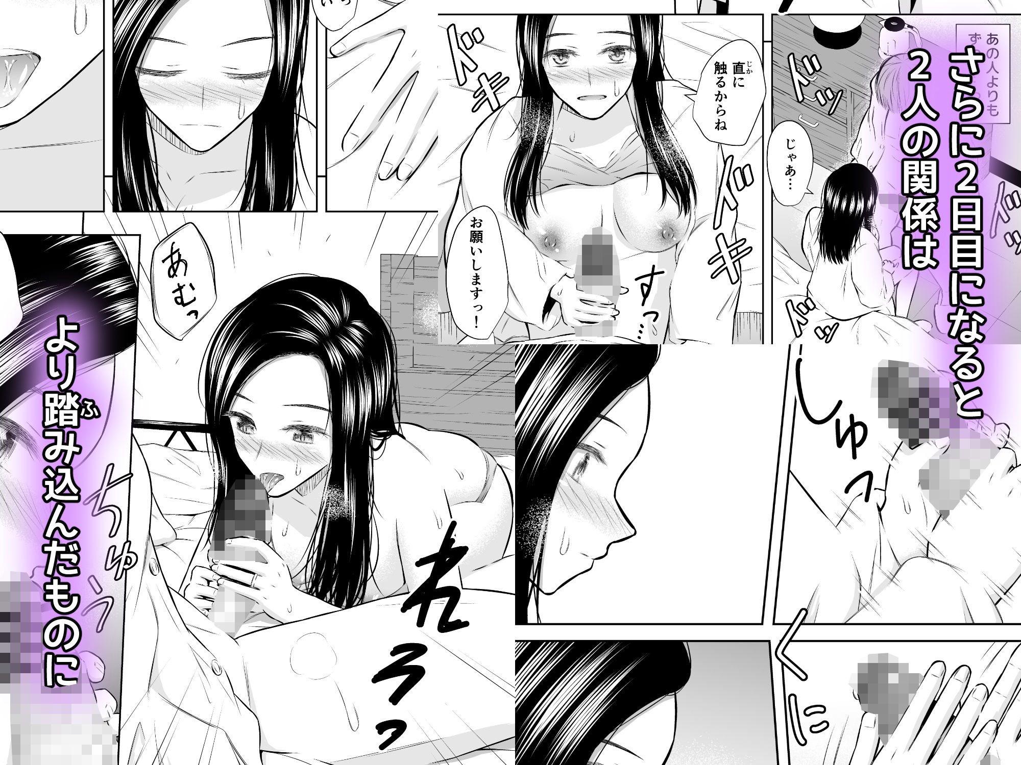 人妻会社員が部下の男と、宿の同じ部屋に泊まるとき 画像5