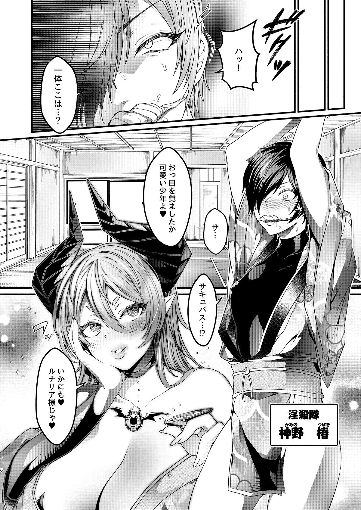 女装潜入失敗!! 〜サキュバスの里の吐精ペット〜 画像4
