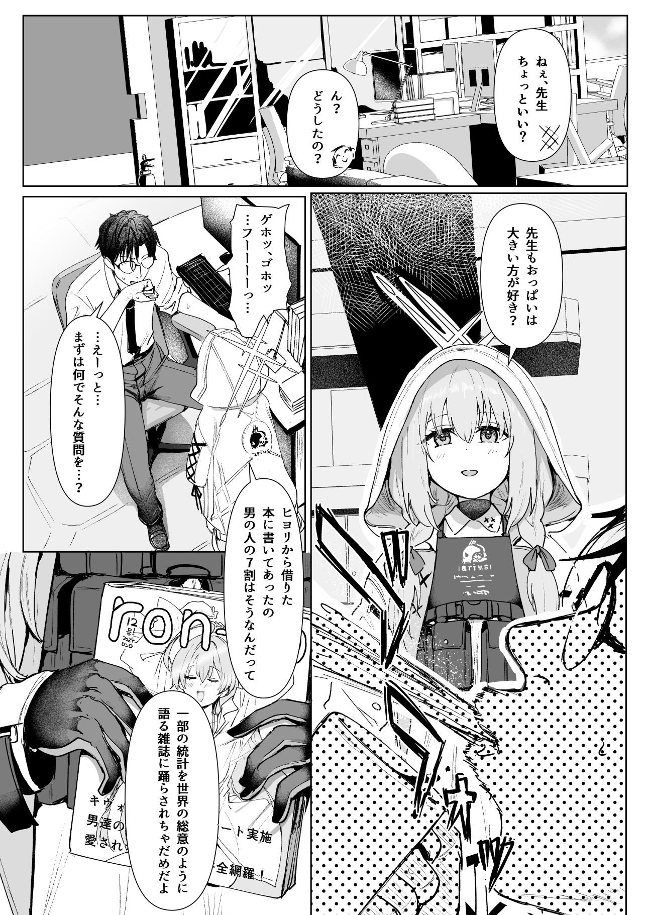 秤アツコRoyal TKB Training 画像1