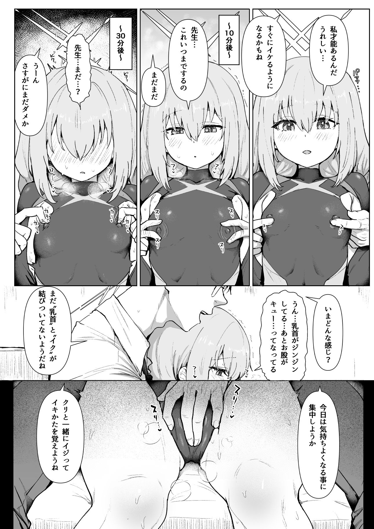 秤アツコRoyal TKB Training 画像5