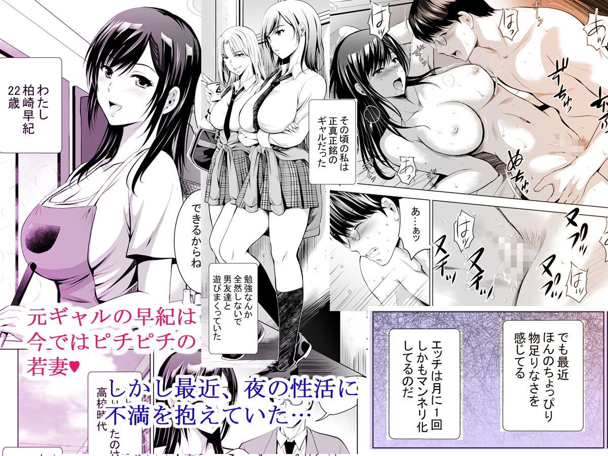 元ギャル若妻がヤリコンに参加した件 総集編 画像1
