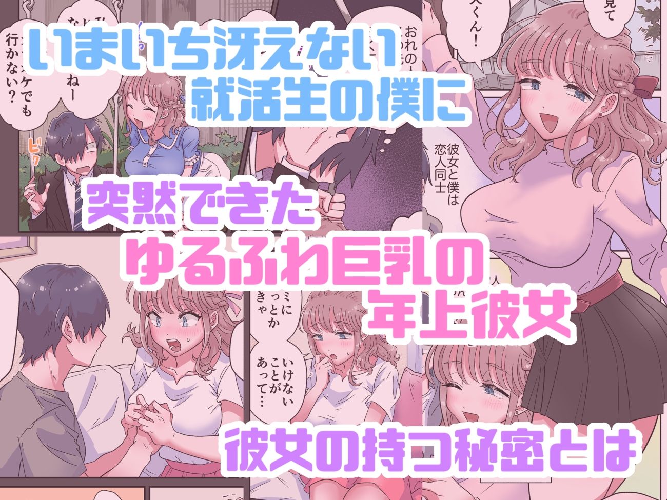 ゆるふわふたなり彼女とあまあま逆アナルえっち 画像2