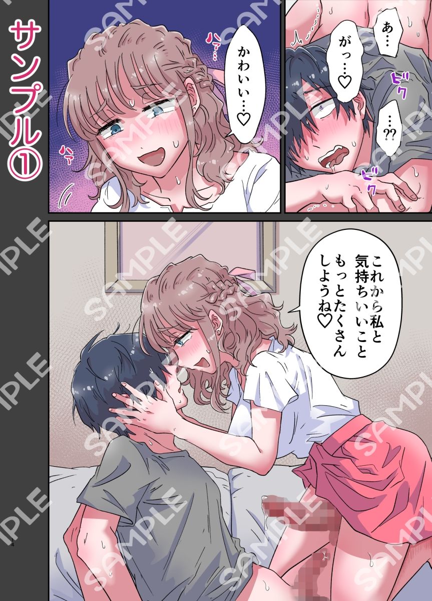ゆるふわふたなり彼女とあまあま逆アナルえっち 画像8