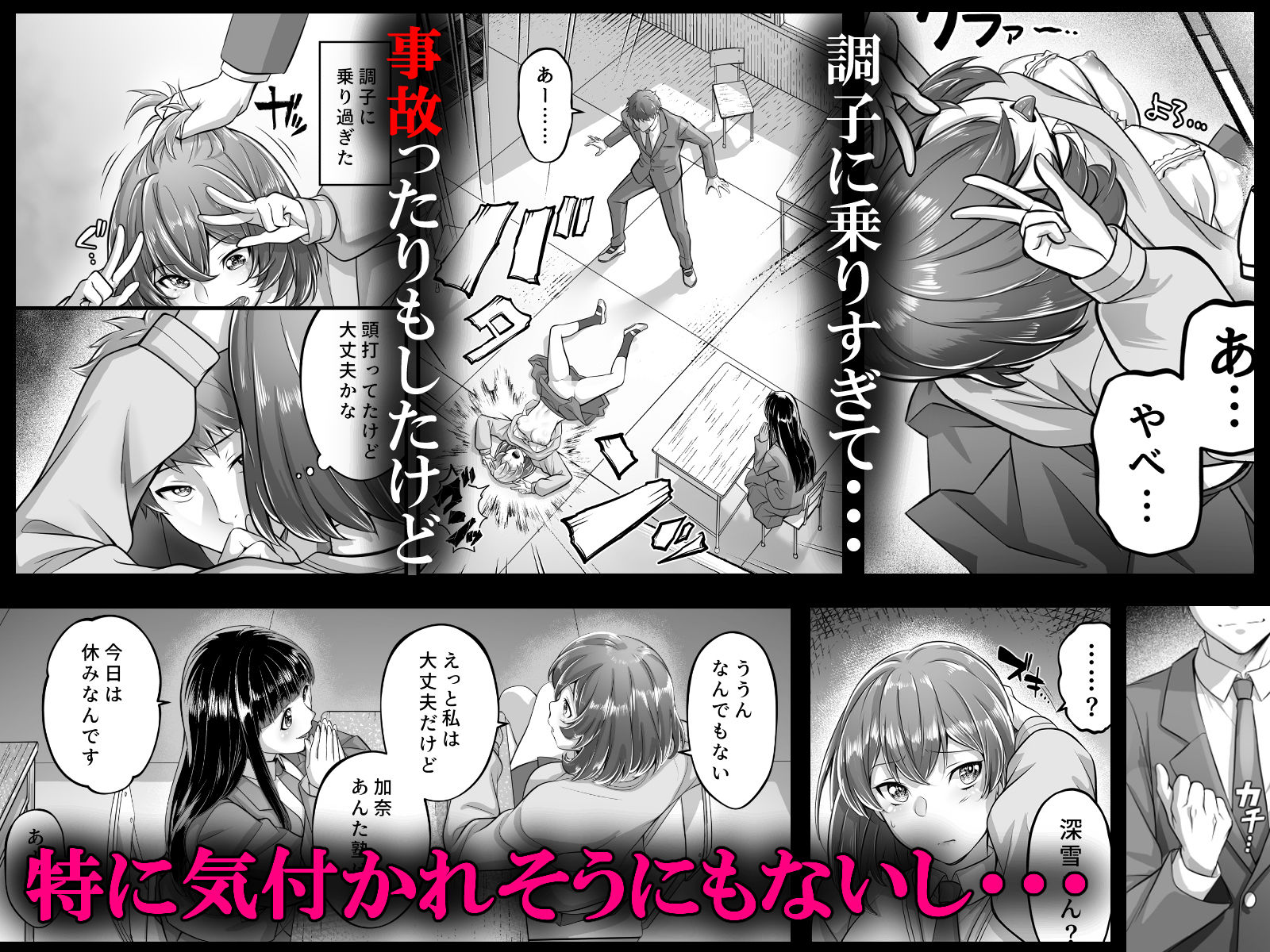 時間停止教室で何をする？ 画像3