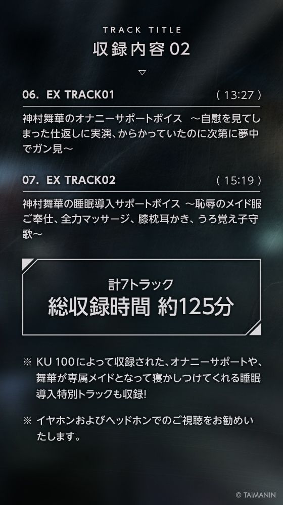 【対魔忍RPGX】神村舞華ASMR〜爆炎ヤンキーギャルとパパ活から始まるガチ恋性活〜 画像4