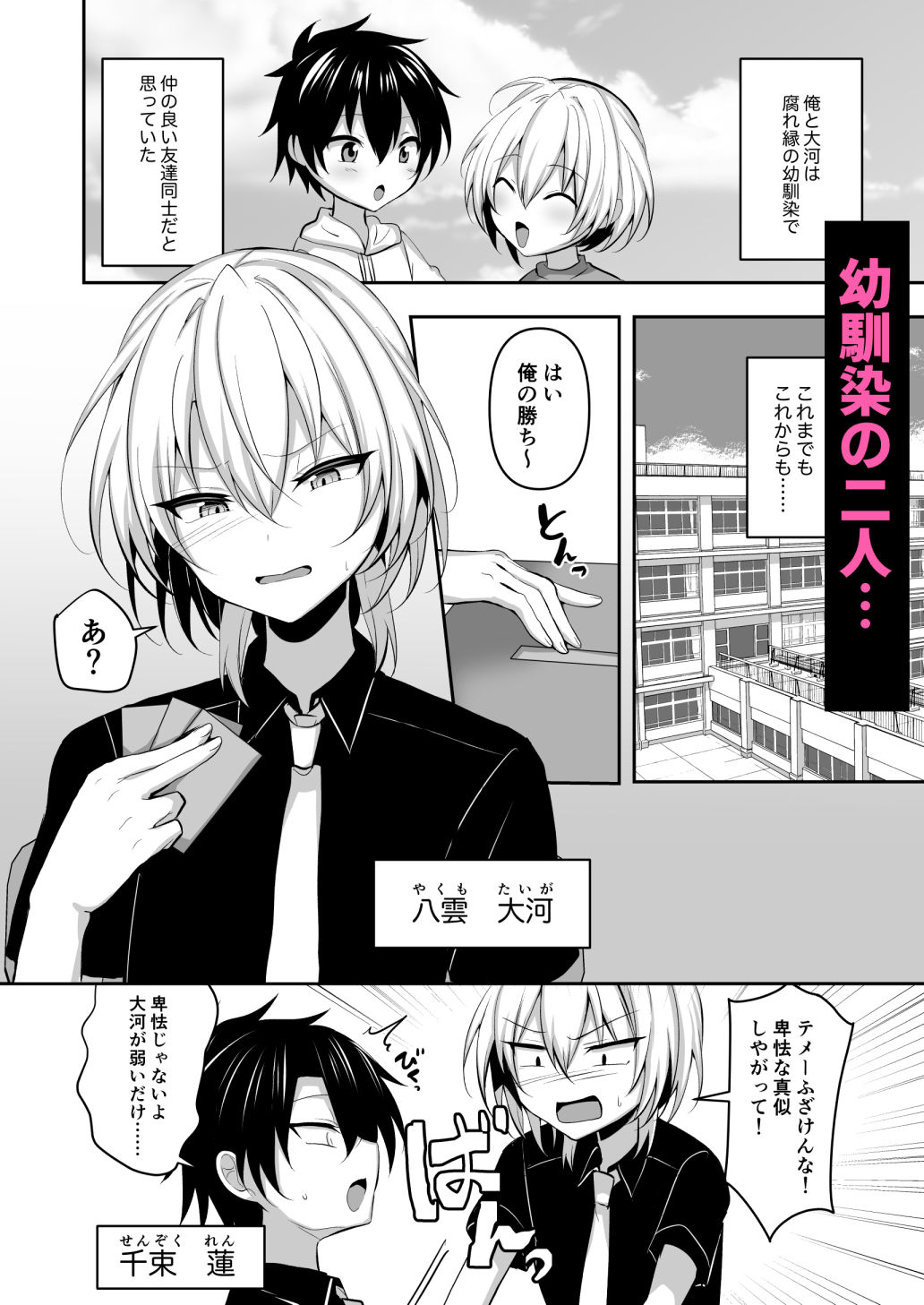 幼馴染に女装させてみたら 画像1