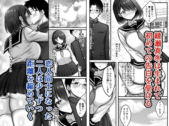 彼女は初めから堕ちていた 画像1