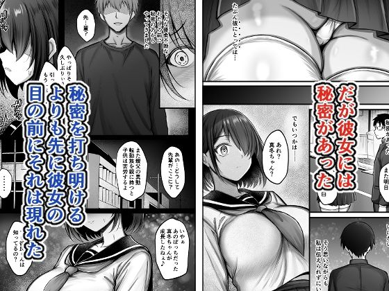 彼女は初めから堕ちていた 画像2