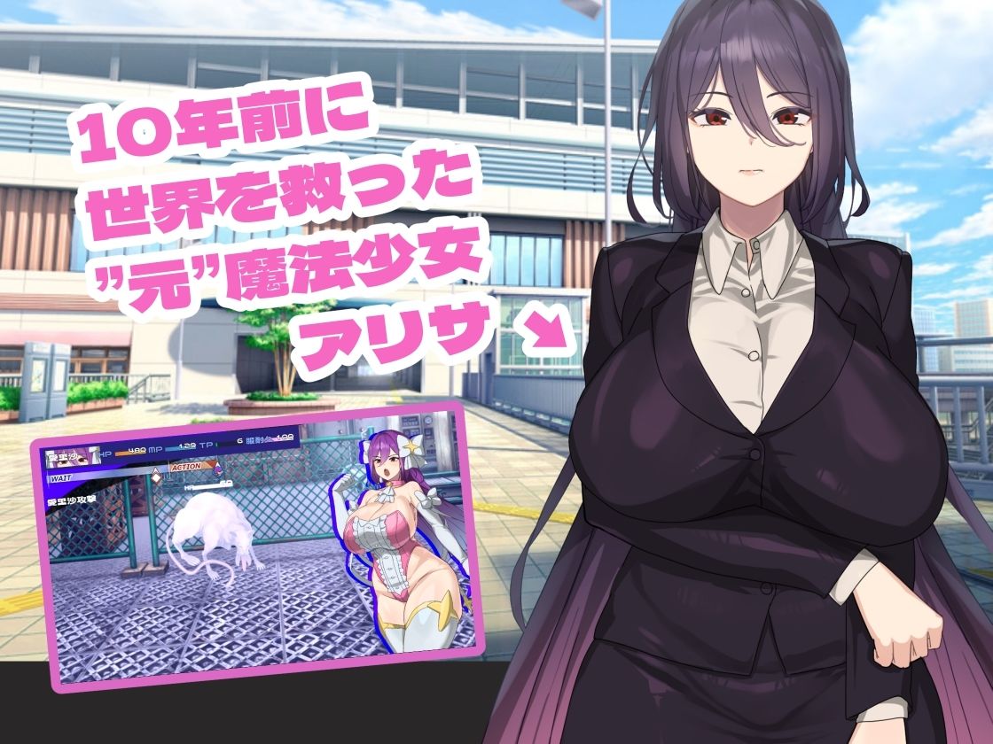 魔法OLマジキャリアリサ 画像1