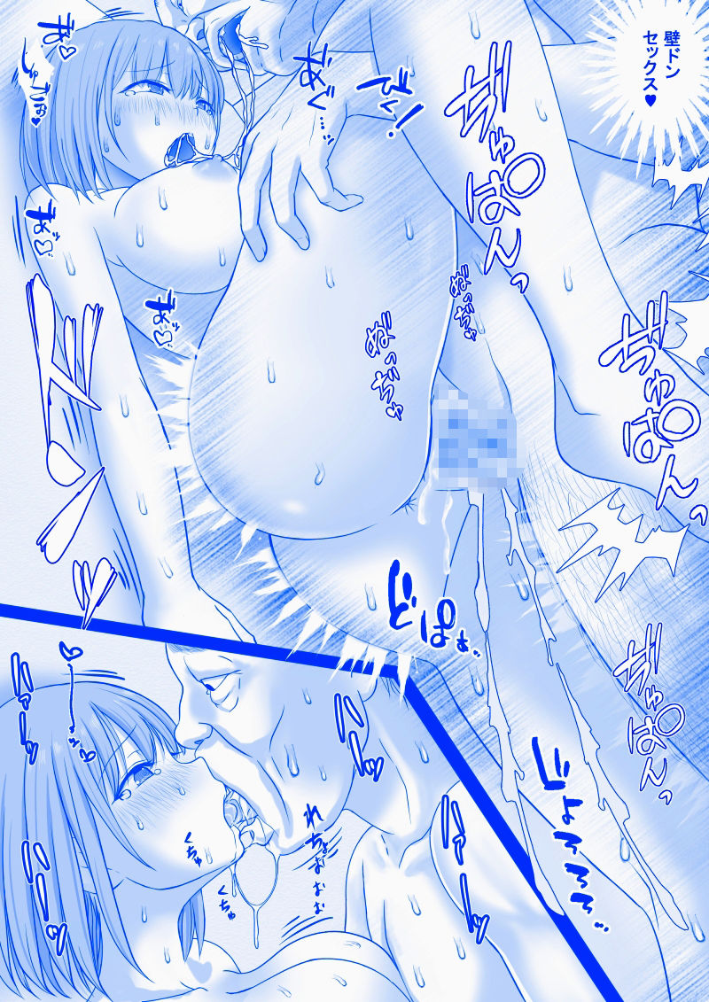 敬老不倫と鯉の口【其の五】 画像3