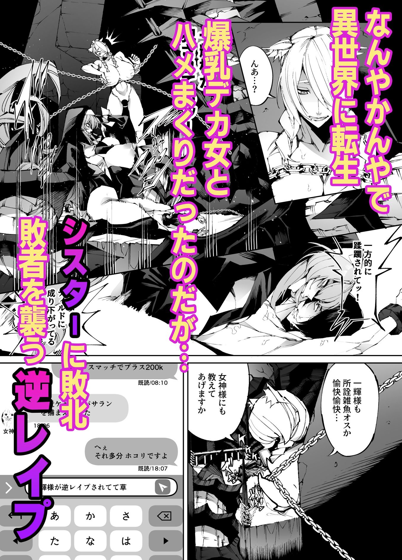 巨根転生-性悪シスター＆糸目関西弁ヤクザによるえげつない搾精編- 画像1