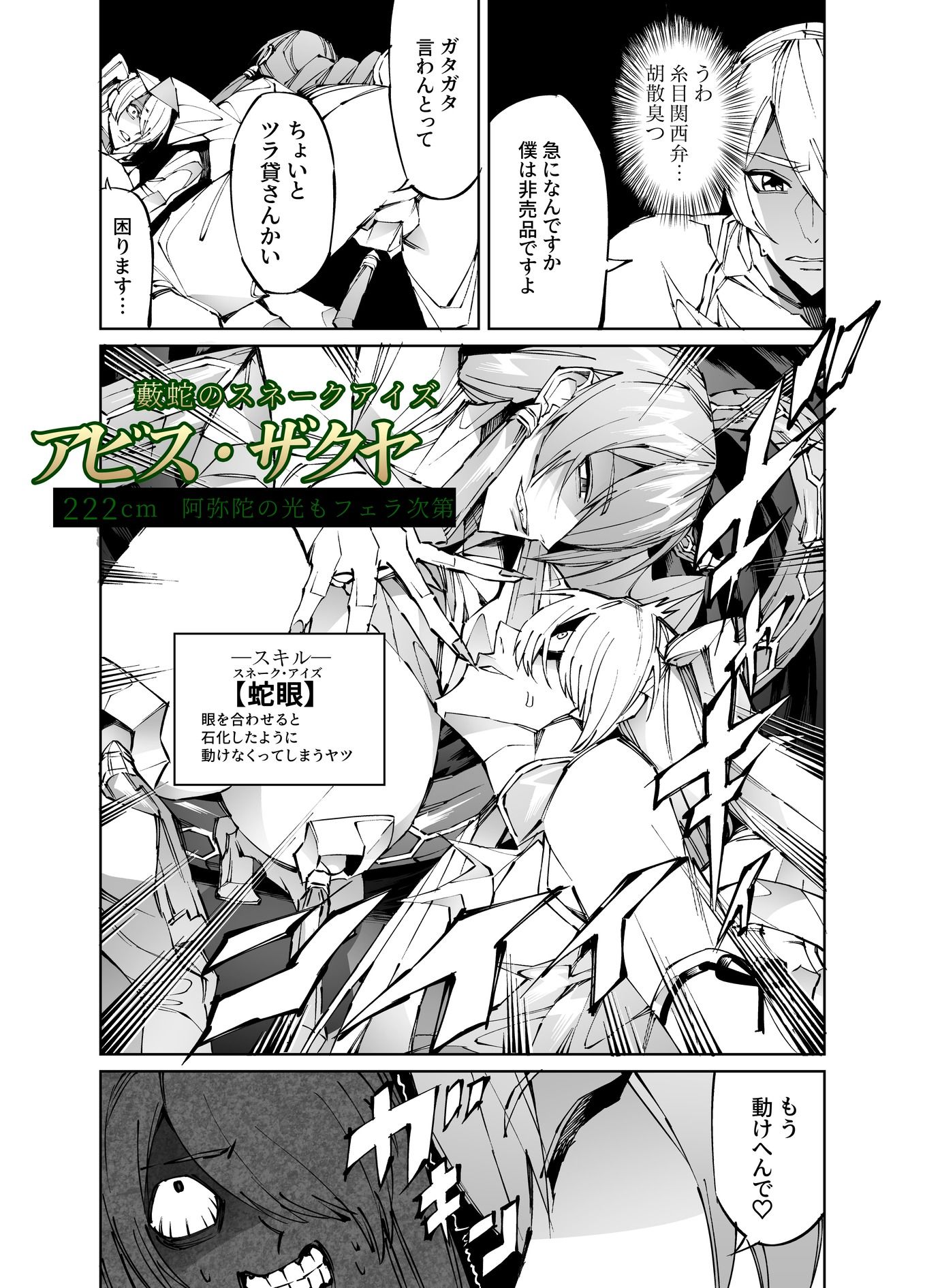 巨根転生-性悪シスター＆糸目関西弁ヤクザによるえげつない搾精編- 画像6
