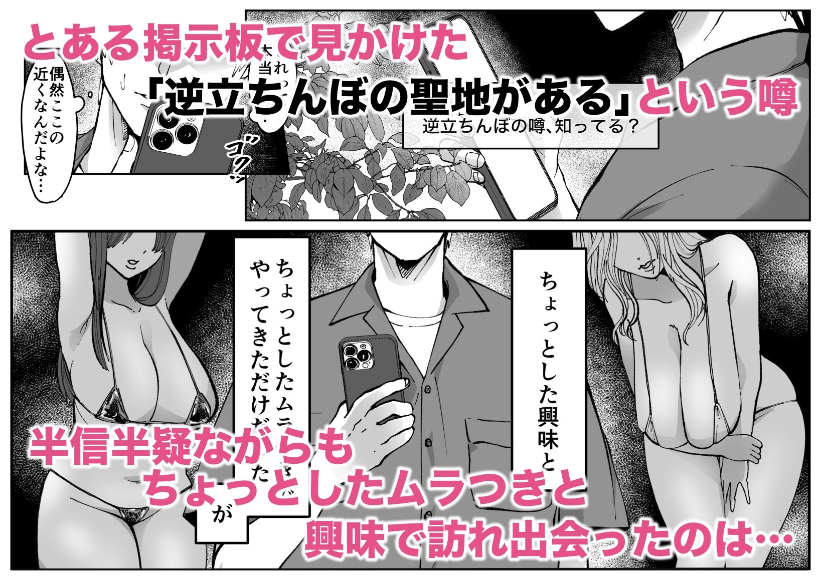 逆立ちんぼの噂、知ってる?ー人妻ゆかりー 画像1