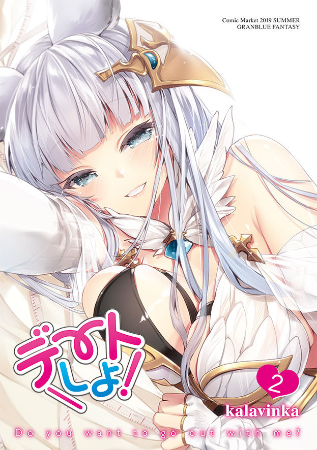 デートしよ!&あふたーCompleteBook 画像8